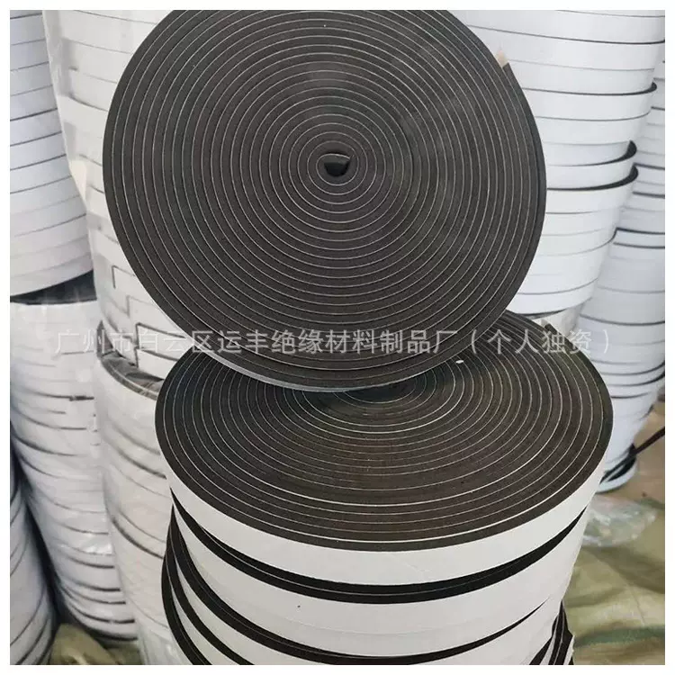 泡棉EVA密封条防尘防水防撞条隔音eva棉泡沫胶带自粘泡棉胶条