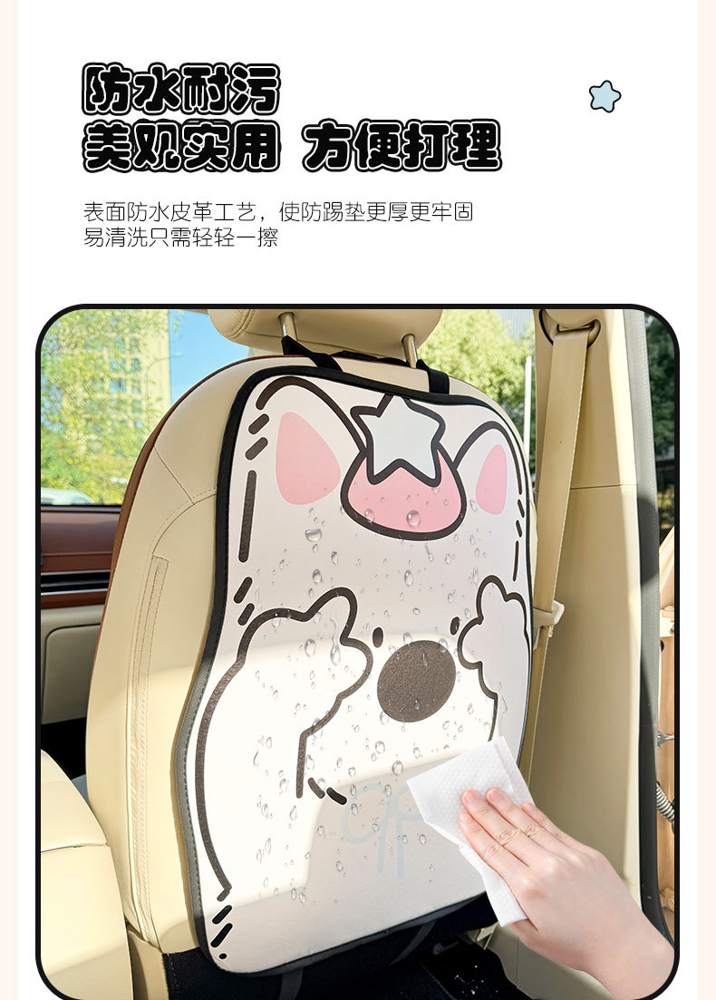 Cute Cartoon Seat Back Anti-Kick Pad for Women, Car Seat Rear Anti-Dirt Pad, Children's Dirt-Resistant and Wear-Resistant Cute Single Piece