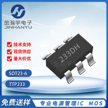 ���I�|��ICоƬ TTP233  ����AR101,RH6030,JL223B/ASC8223E