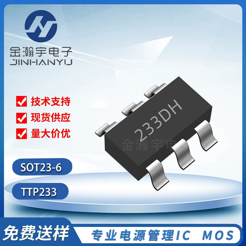 Сенсорный чип с одной кнопкой TTP233, совместимый с AR101, RH6030, JL223B/ASC8223E