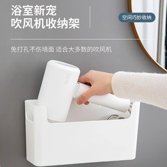 Hair dryer storage box for bathroom home without drilling wall-mounted multifunctional storage box for hairdryer comb holder