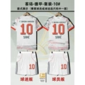 25/26 Bayern White Away - Bundesliga Patch - Kit - 10# - SANÉ