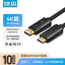 DP�DHDMI���往4K*2K�D�Q��3m5m DisplayPort to hdmi�D�Ӿ�1080P