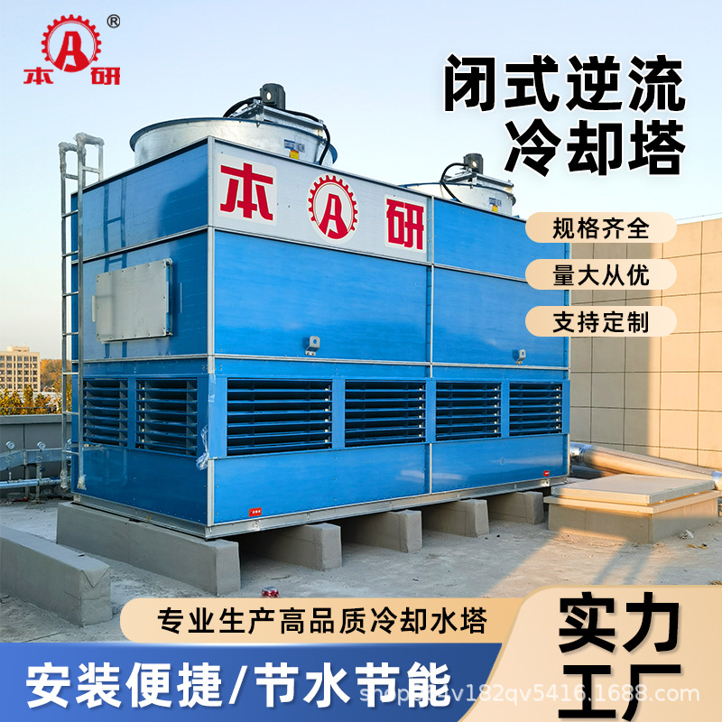 化工装备制造冷却塔 耐腐型反应釜重型机床降温设备