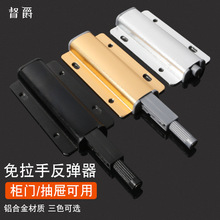 督爵柜门反弹器按压式弹开簧合器衣橱免装推拉手抽屉隐形磁吸碰珠