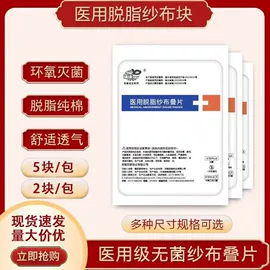 皮肤外用敷料/伤口敷料;一次性医用材;医用包