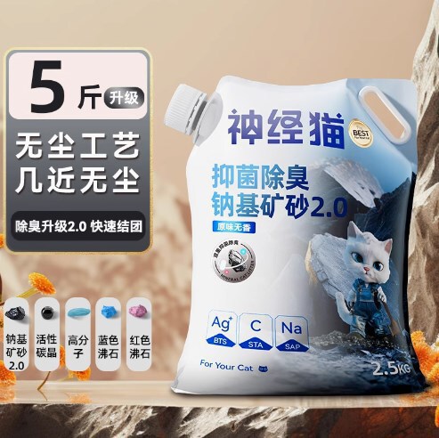 矿砂银离子除臭钠基矿石砂大袋20斤低尘结团膨润土木薯砂混合猫砂|undefined