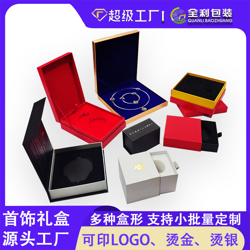 首饰礼盒书型磁吸翻盖抽屉礼品盒首饰盒高级感包装节日礼品盒空盒