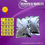 四氯苯醌（四氯对苯醌）医CP级 118-75-2 1kg 25kg分装