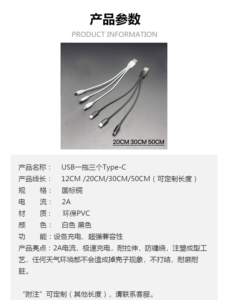 3-in-1 USB to Triple Type-C Charging Cable, Type-C Data Cable, PVC, Lithium Battery, USB Charging Cable