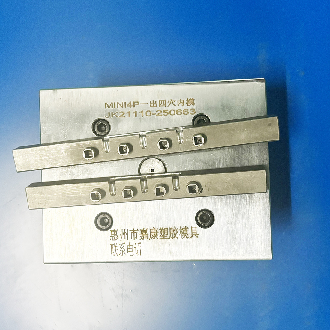 源头工厂插头模具 立式模具 4芯大电流S端子 MPC4P内模 线材包胶