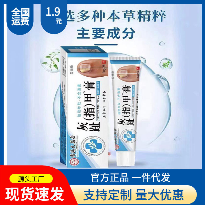 Nail cream for nails