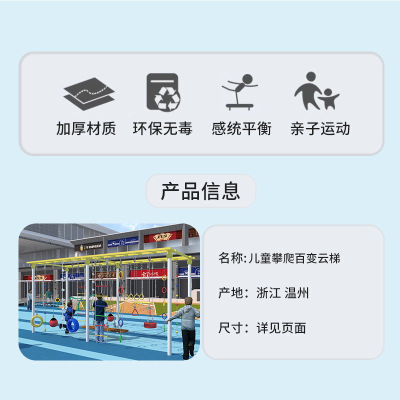 幼儿园户外百变云梯活动攀爬架儿童秋千架体能训练运动器材爬绳|undefined