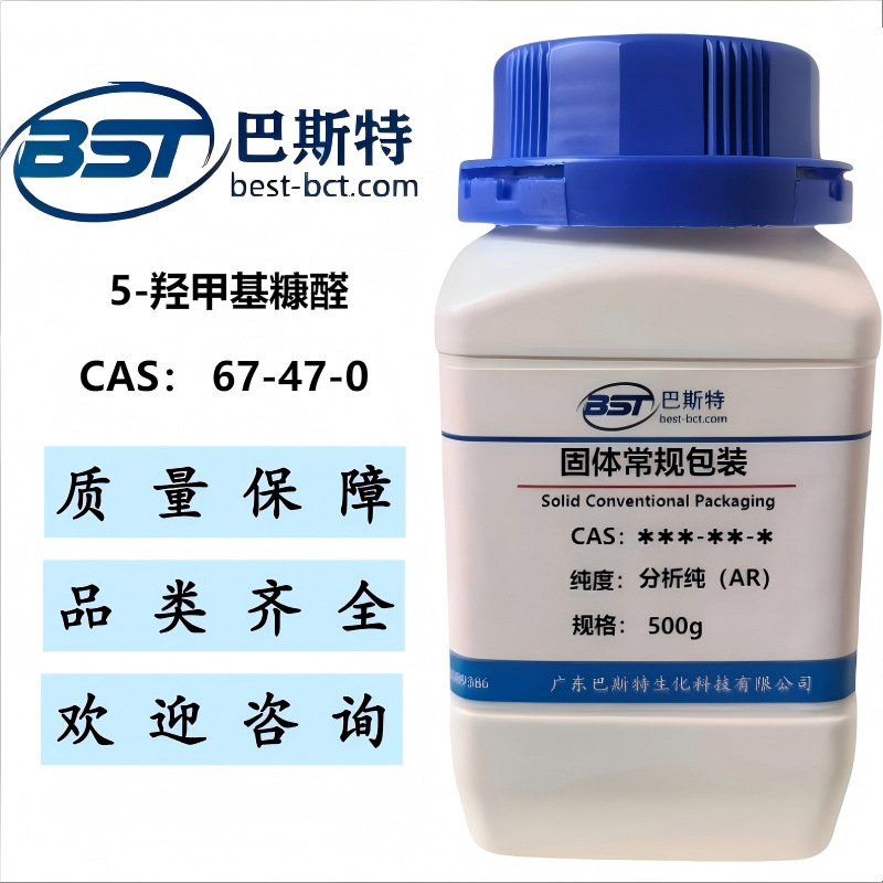 5-羟甲基糠醛 67-47-0   纯度≥99.0%