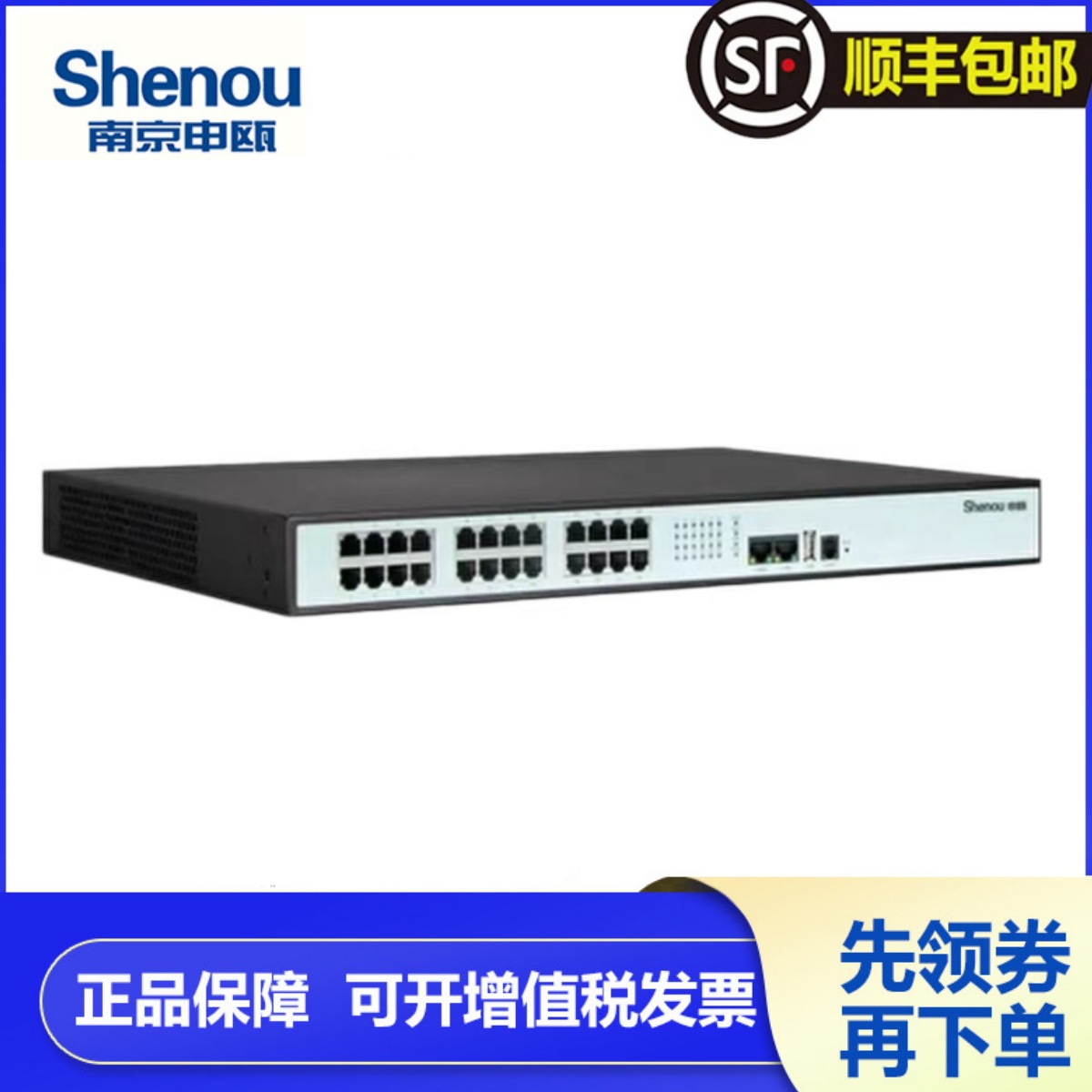Communication SOC1000-UC300 8 in and 8 out IPPBX network switch…