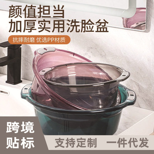 Plastic Washbasin for Home Use, Antibacterial, for Washing Vegetables in the Kitchen, Washing Clothes, Dormitory Foot Soaking, Transparent Handle, Double-Ear Foot Basin