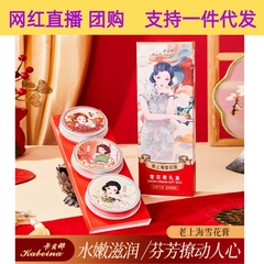 カベナ老上海雪膏礼箱補水保湿エモリエントクリームはさっぱりしていて、脂っこい吸収しやすい