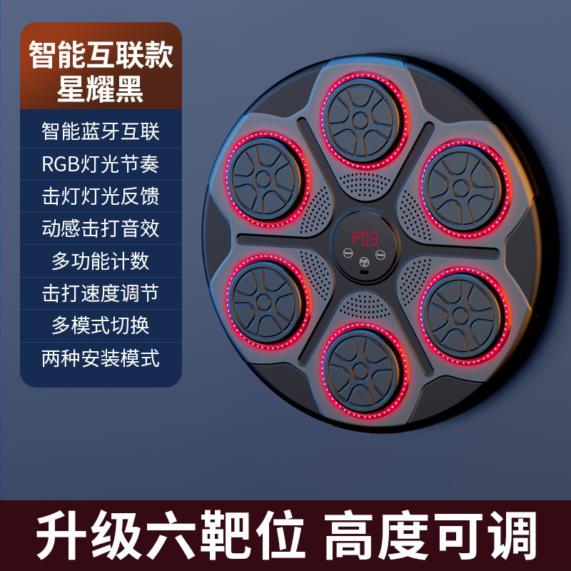 智能音乐拳击机家用成人儿童打击反应锻炼室内电子靶散打器材批发|undefined