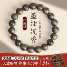 天然墨油沉香手串女款单圈手链男款文玩佛珠手串送女友礼物
