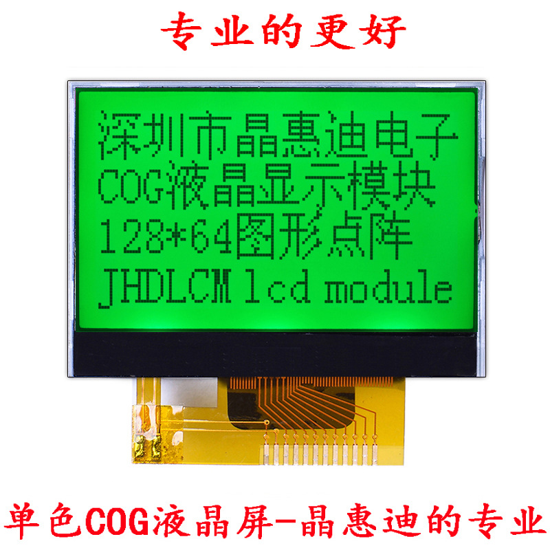 12864/点阵/液晶屏/LCD/1.7寸/SPI/串口/STN/ST7567/名显
