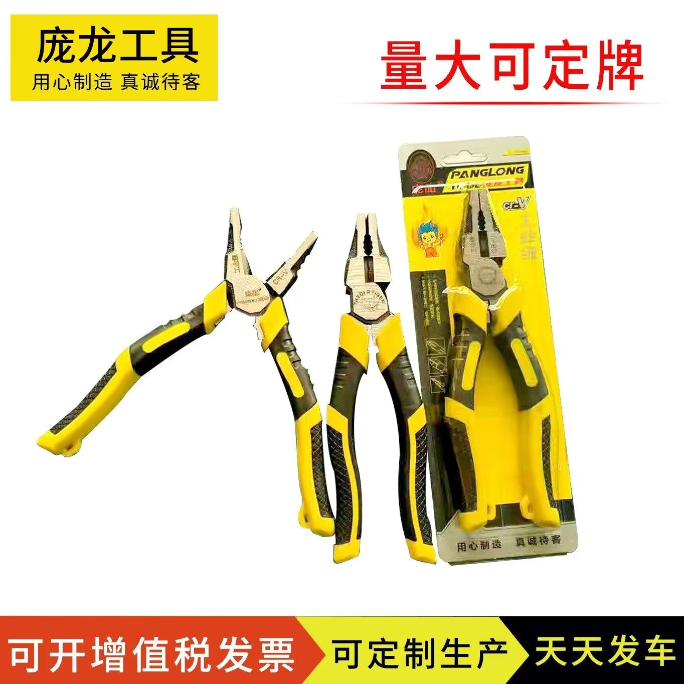 Alicates fabricante de 8 pulgadas nuevos alicates de alambre gran apertura alicates de tigre puntiagudos alicates diagonales herramientas de hardware