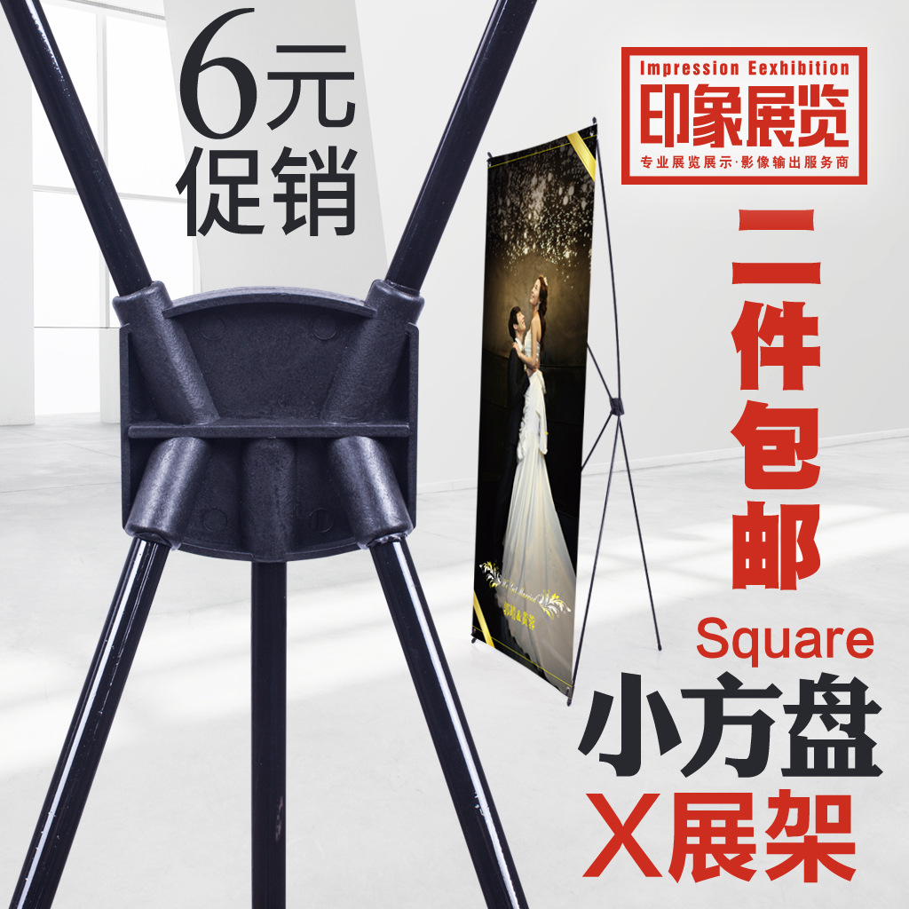 小方盘x展架立式婚礼迎宾海报展示架易拉宝招聘宣传广告架60x160