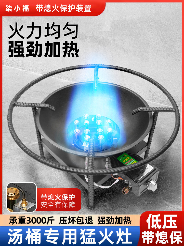 Commercial Low-Pressure Gas Soup Stove with Gas Burner, Soup Barrel Rack, Low-Profile Base, Low-Pressure Flameout Protection, and Strong Fire Stove