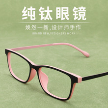 男士tr90純鈦眼鏡框中框防滑時尚質感丹陽眼鏡架可配近視廠家批發