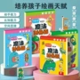 绘画涂鸦新款折叠画