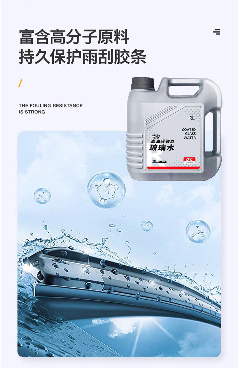 Genuine Coated Car Glass Water, Oil Film Remover, Insect Glue Remover, Crystal Coating, Decontamination, Rainproof, Antifreeze Wiper Fluid