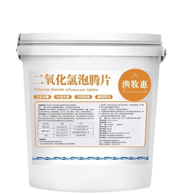 二酸化塩素発泡片水産養殖魚用消毒片海老池水槽殺菌消毒浄水剤|undefined