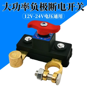 12V 24V avtomobil batareyası əsas açarı, sızma əleyhinə qoruyucu