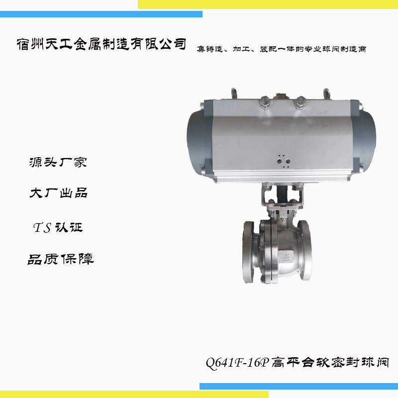 气动不锈钢球阀Q641F-16P高平台软密封球阀法兰常温蒸汽快速切断
