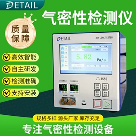 泄漏检测仪;液压缸;检漏仪