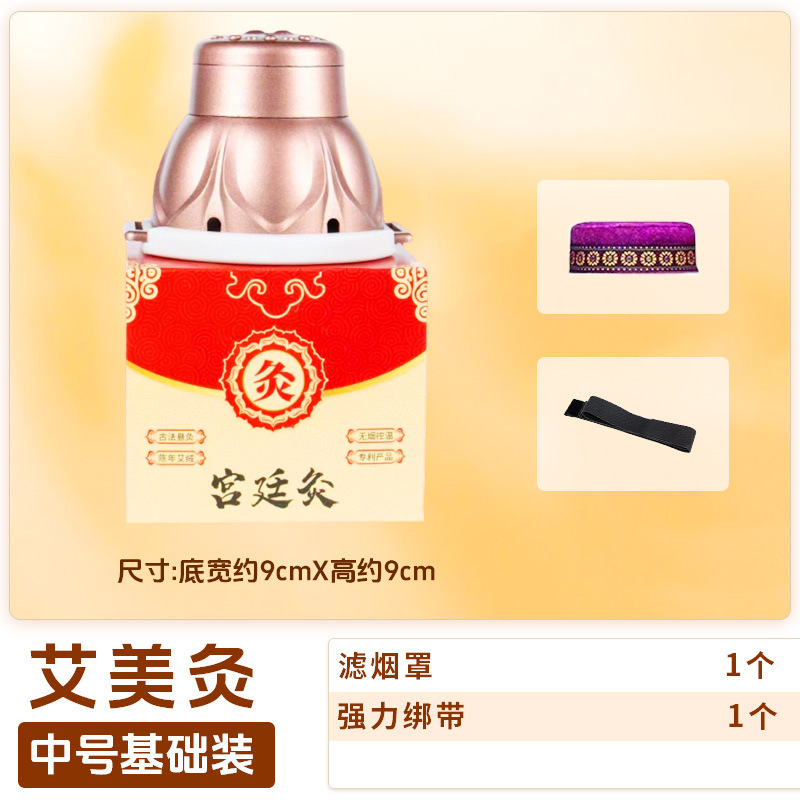 灸の箱は身につけて灸をします。家庭用の艾炙り器は新型の灸器の缶の艾草の蒸し器を備えます。|undefined
