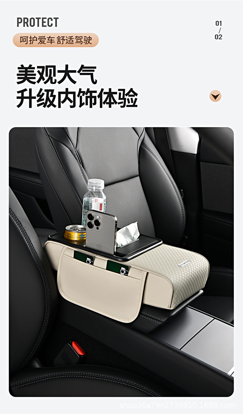 New Car Central Armrest Box Pad Multifunctional Car Tissue Box Storage Box Water Cup Holder Four-In-One Booster Pad