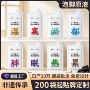 定制泡脚足浴生姜足浴液