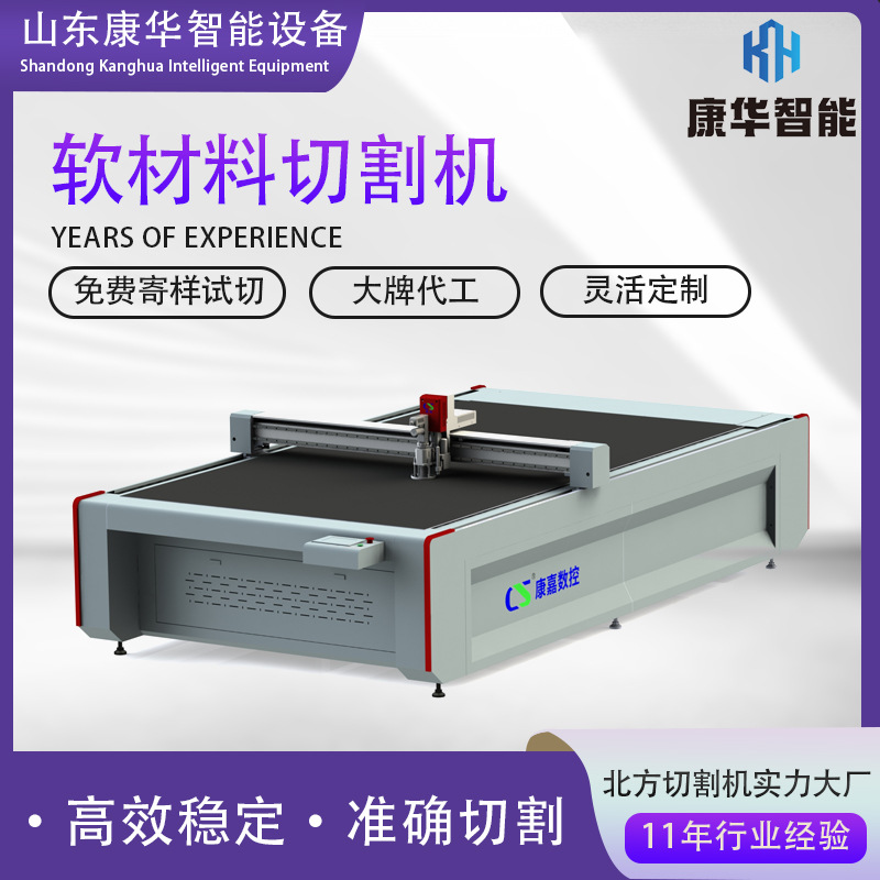 皮革行业切割机 PU皮革PVC皮革广告包装可识别瑕疵振动刀切割机