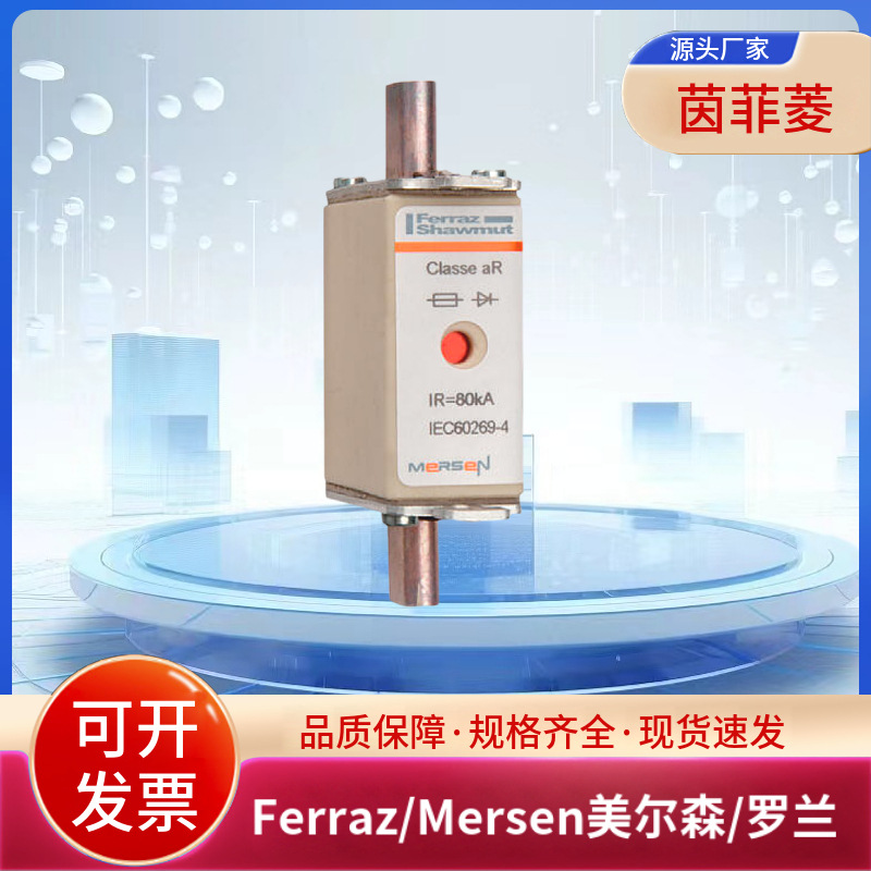 NH000UD69V100PV V320063 NH000UD69V125PV X320065美尔森熔断器