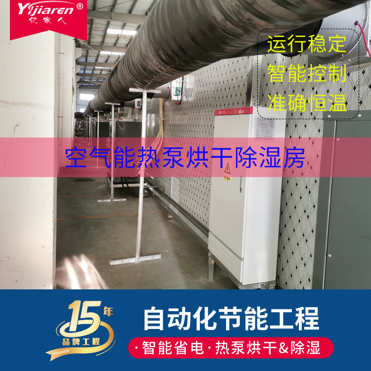 喷漆涂装线热泵式烘干机 空气源热泵热风机 水性漆烘干除湿一体机