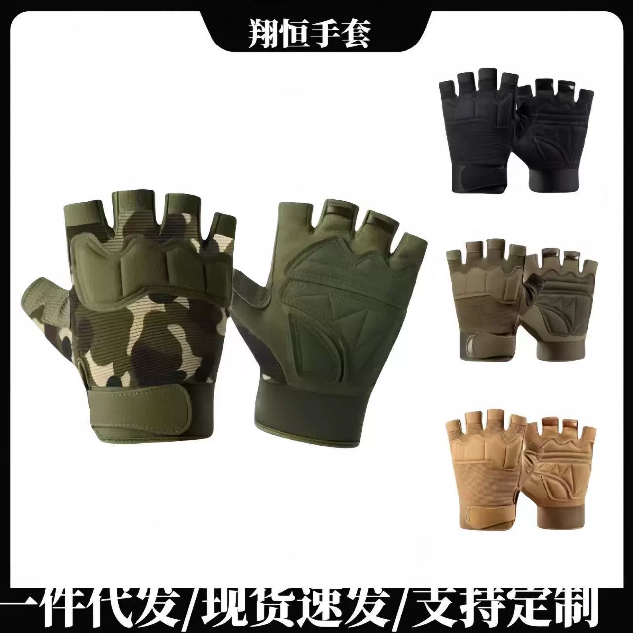 Тактические мужские перчатки с половиной пальца, нескользящие и износостойкие, защита для тренировок на открытом воздухе, велоспорт-десантники, военные фанаты, мужские перчатки в наличии.