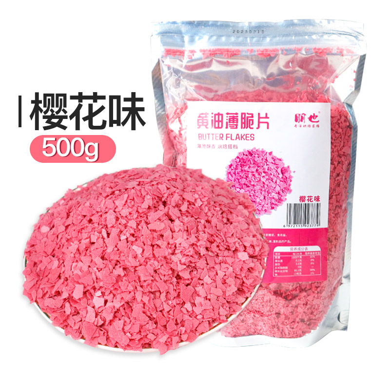 사쿠라맛 크리스프 500g [다크파우더]