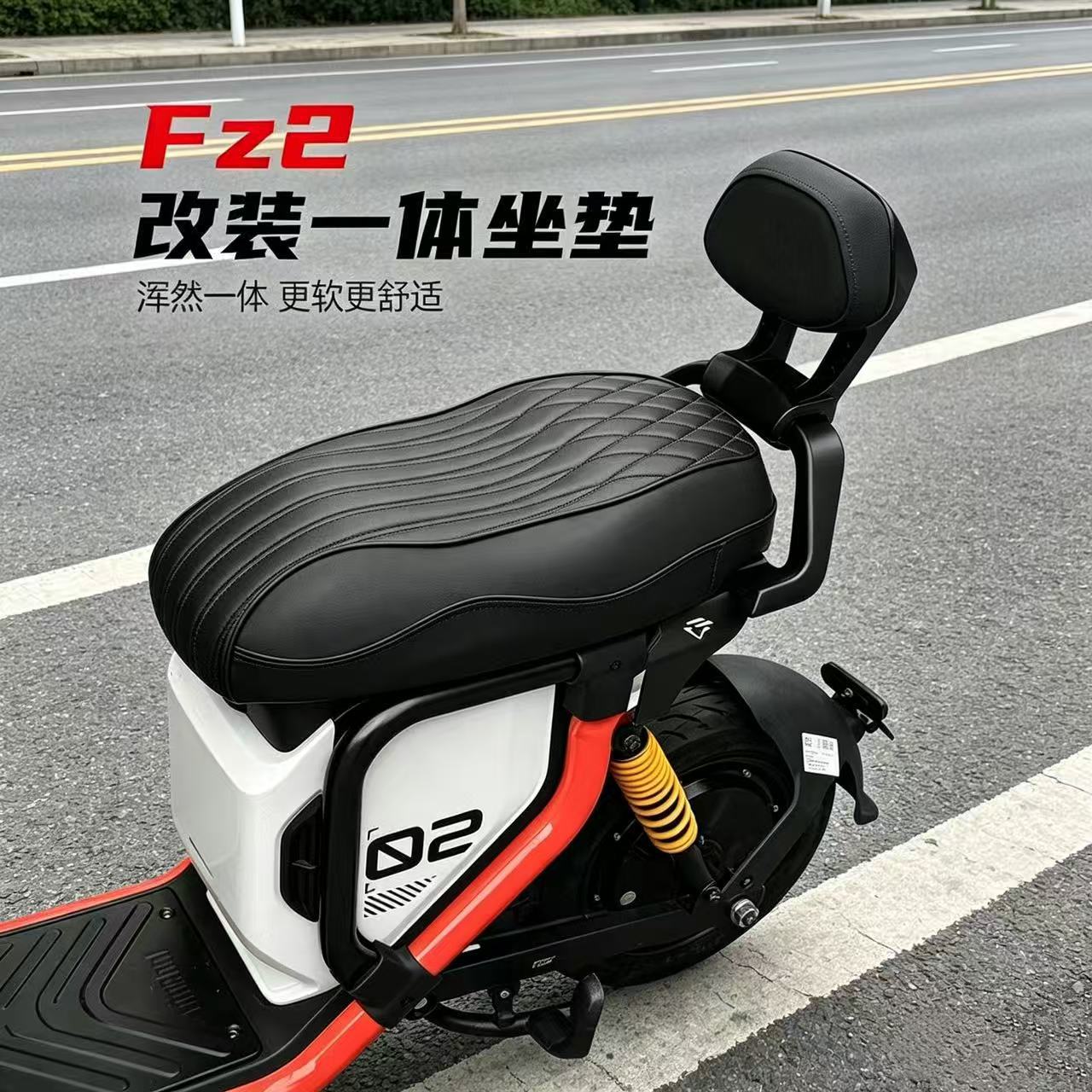 Suitable for Ninebot Fz3/Fz2/F2Z/Mz/Nz/Mz130 Short Tail Integrated/Separate Seat Cushion Modification Four-Piece Set