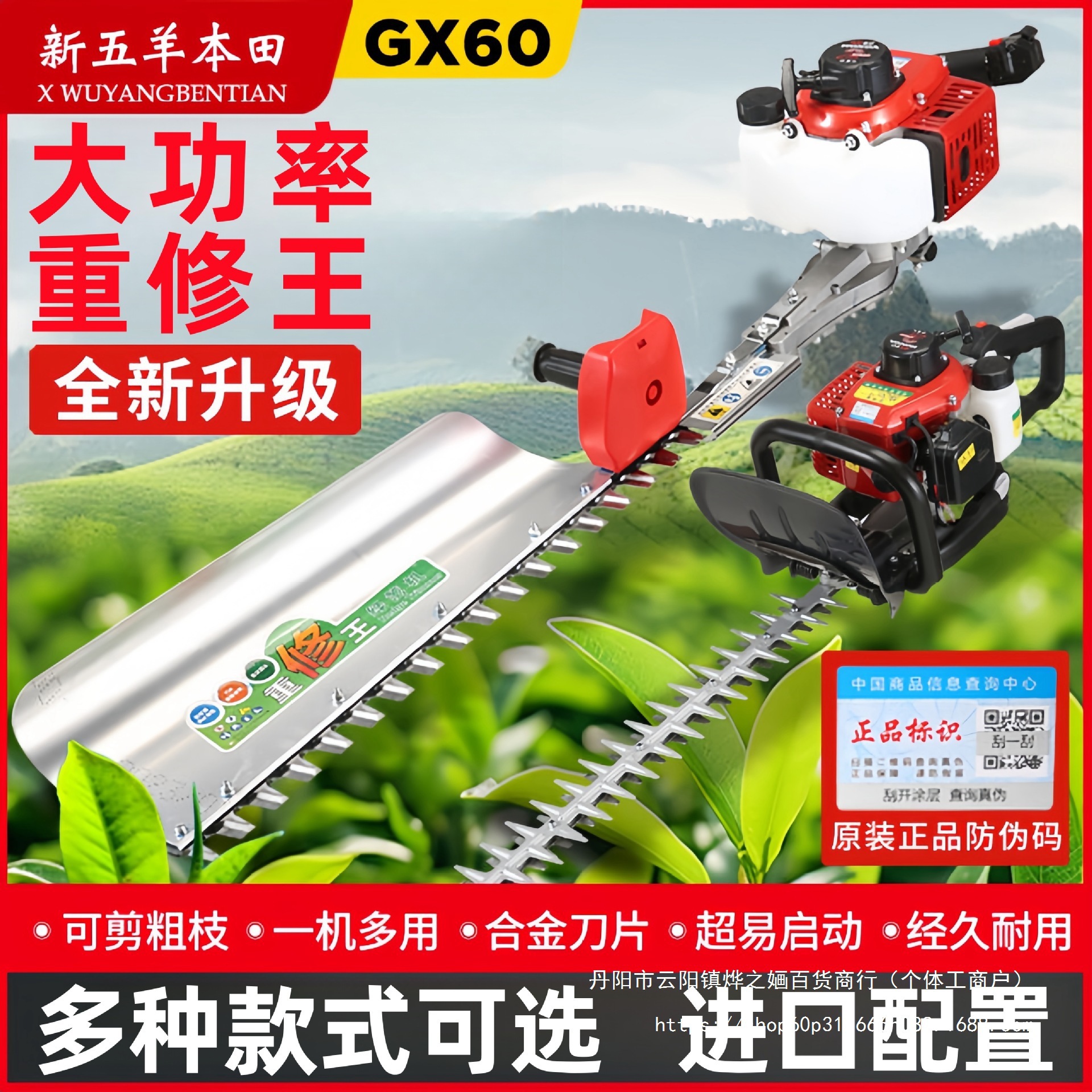 进口本田汽油绿篱机茶叶茶树修剪机修茶机剪茶机大功率园林重修王