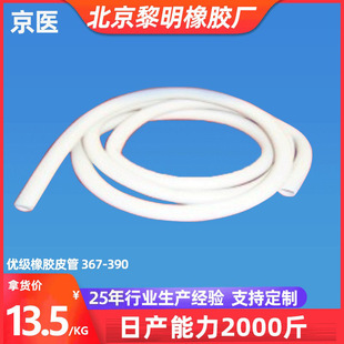 Factory direct rubber tube rubber tube white rubber tube 10 kg/box