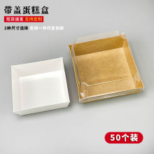 一次性方形带盖肉松小贝包装盒雪媚娘泡芙盒子蘸酱麻薯甜品打包盒