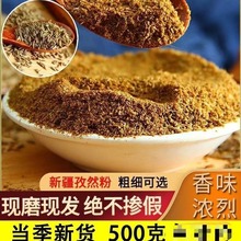 新疆孜然粉烧烤调料家用羊肉串商用蘸料腌料撒料配料现磨干料500g