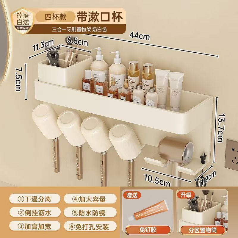 卫生间置物架免打孔浴室牙刷漱口杯吹风机支架厕所纸巾收纳架奶白|undefined