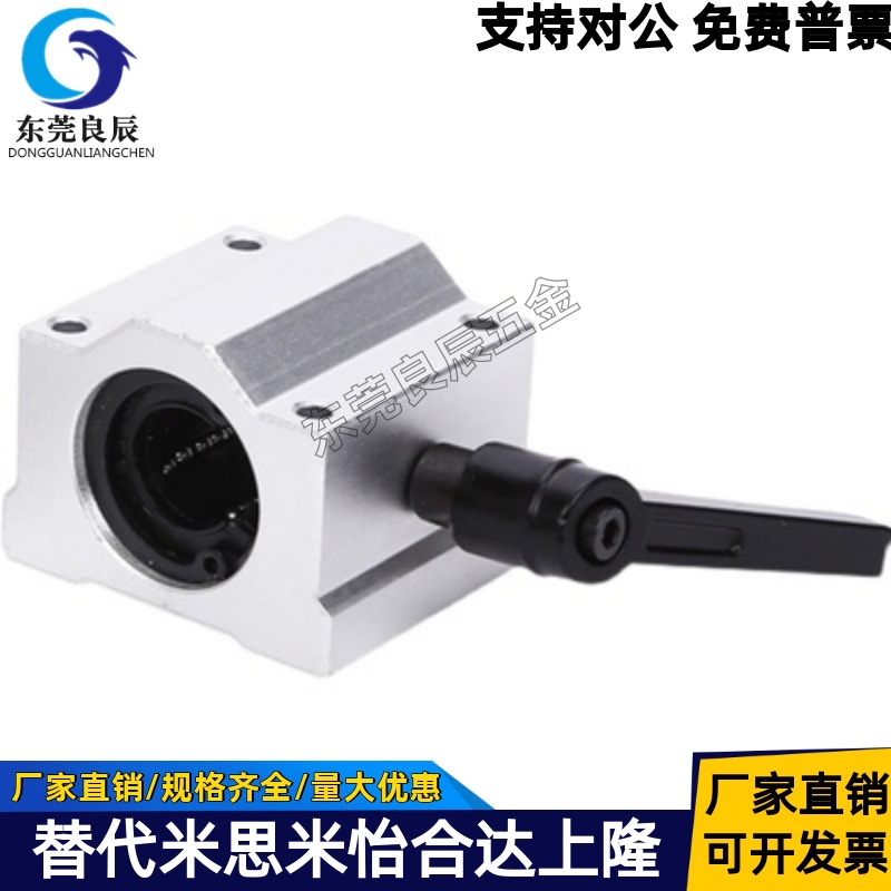 带锁紧定位固定直线轴承座SCS10 12 16 20 25 30 35 40 50UU滑块