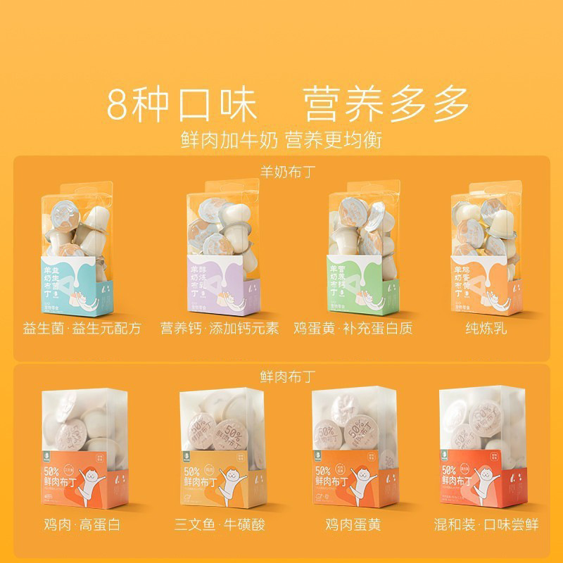 Pudín de carne fresca para mascotas, bocadillos para gatos, leche de cabra, cachorros, gelatina, nutrición para perros, gatitos, gatitos, alimentos al por mayor